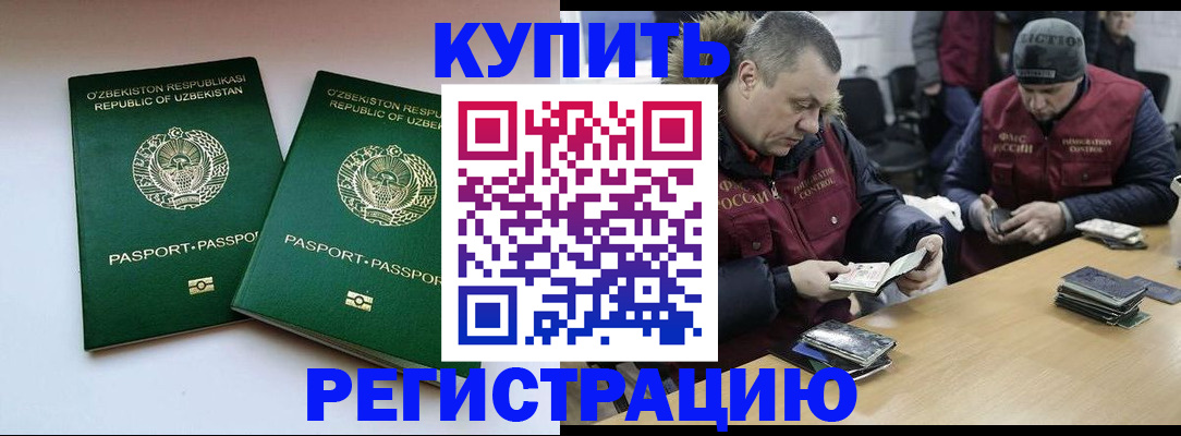 временная регистрация 2025 в Малой Вишере