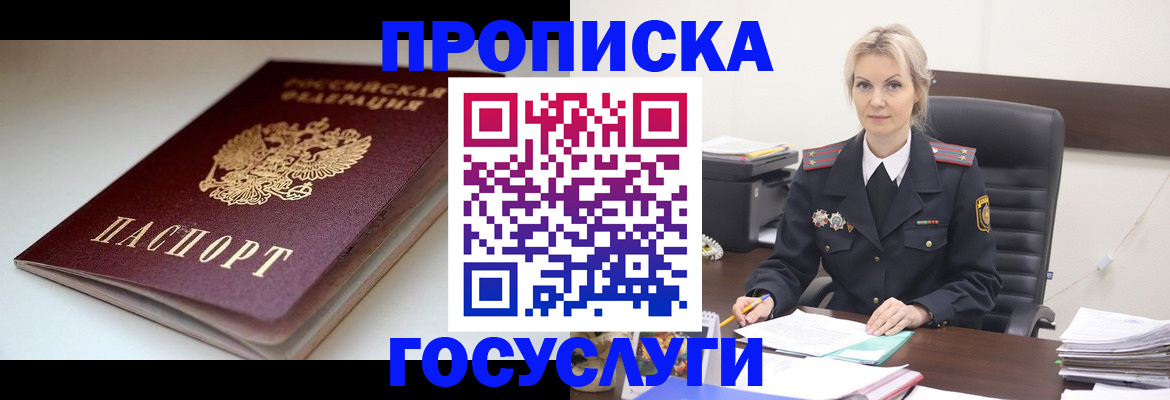временная регистрация собственник в Малой Вишере